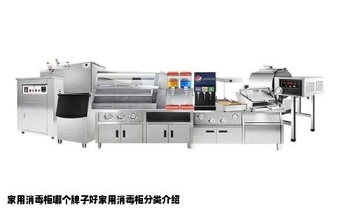 家用消毒柜哪个牌子好家用消毒柜分类介绍