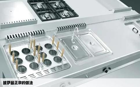 披萨最正宗的做法