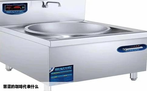 苦涩的咖啡代表什么