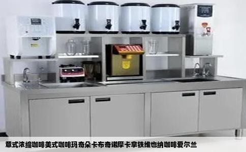 意式浓缩咖啡美式咖啡玛奇朵卡布奇诺摩卡拿铁维也纳咖啡爱尔兰