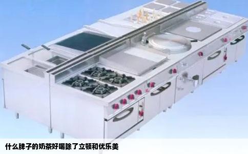 什么牌子的奶茶好喝除了立顿和优乐美