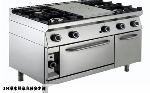 3M净水器家庭装多少钱