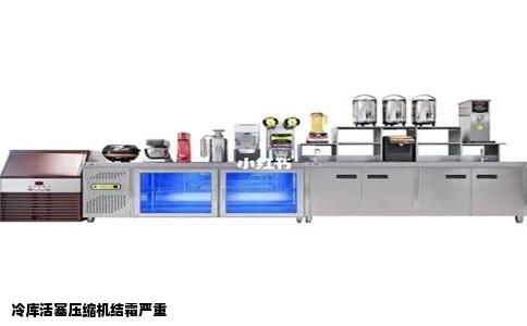 冷库活塞压缩机结霜严重