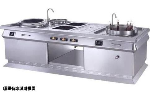 哪里有冰淇淋机卖