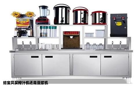 给宝贝买榨汁机还是豆浆机