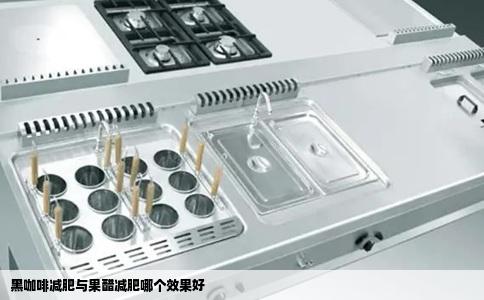 黑咖啡减肥与果醋减肥哪个效果好