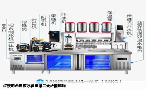 过夜的西瓜放冰箱里第二天还能吃吗