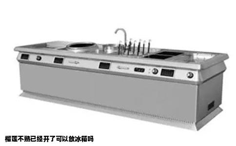 榴莲不熟已经开了可以放冰箱吗