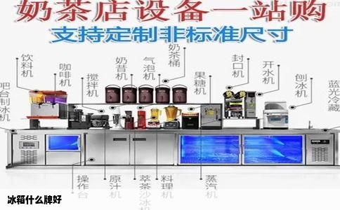 冰箱什么牌好