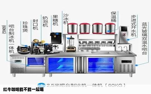 红牛咖啡能不能一起喝