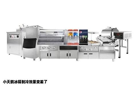小天鹅冰箱制冷效果变差了