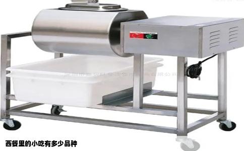 西餐里的小吃有多少品种