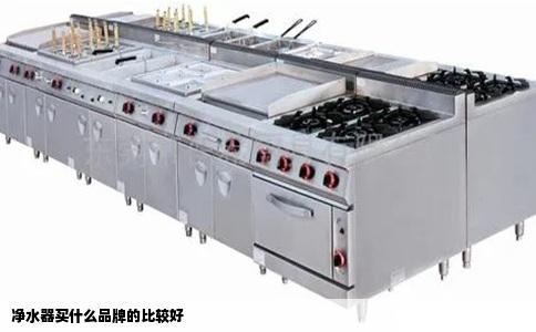净水器买什么品牌的比较好