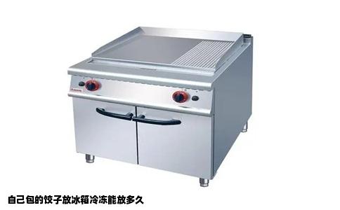 自己包的饺子放冰箱冷冻能放多久