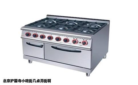 北京护国寺小吃街几点开街啊