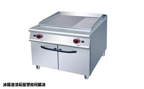 冰箱清洁后报警如何解决