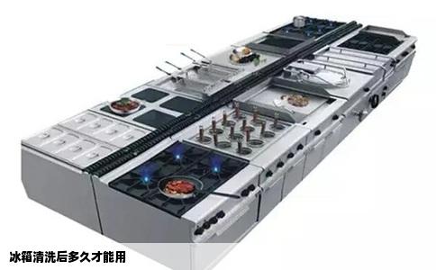 冰箱清洗后多久才能用