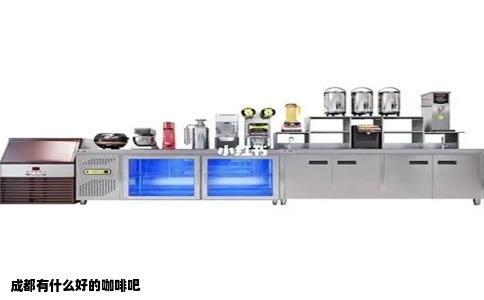 成都有什么好的咖啡吧