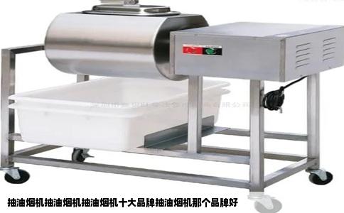 抽油烟机抽油烟机抽油烟机十大品牌抽油烟机那个品牌好