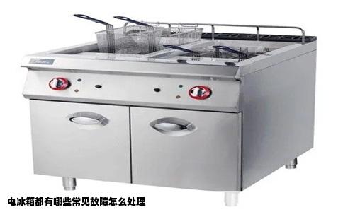 电冰箱都有哪些常见故障怎么处理