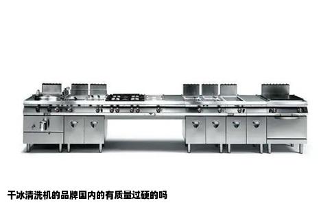 干冰清洗机的品牌国内的有质量过硬的吗