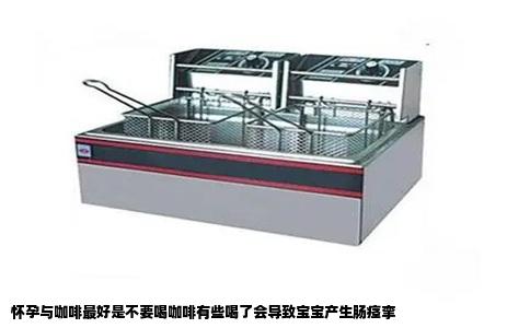 怀孕与咖啡最好是不要喝咖啡有些喝了会导致宝宝产生肠痉挛