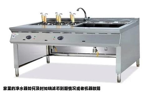 家里的净水器如何及时知晓滤芯到期情况或者机器故障