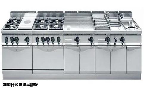 加盟什么汉堡品牌好