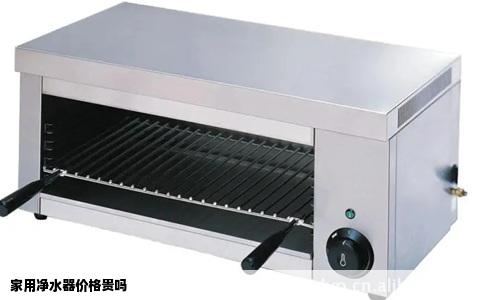 家用净水器价格贵吗
