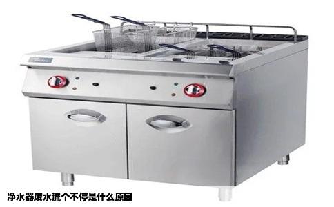 净水器废水流个不停是什么原因