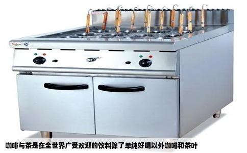 咖啡与茶是在全世界广受欢迎的饮料除了单纯好喝以外咖啡和茶叶