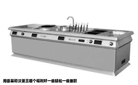 肯德基和汉堡王哪个福利好一些轻松一些兼职