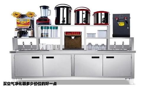 买空气净化器多少价位的好一点