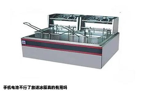 手机电池不行了放进冰箱真的有用吗