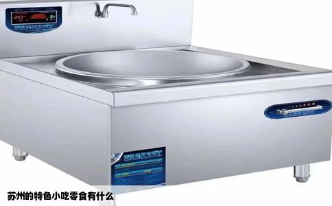 苏州的特色小吃零食有什么