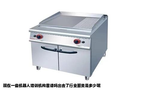 现在一些机器人培训机构靠谱吗出去了行业薪资是多少呢