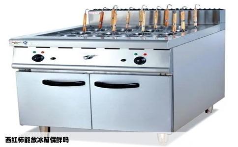 西红柿能放冰箱保鲜吗