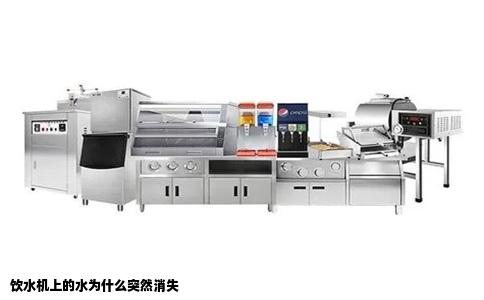 饮水机上的水为什么突然消失