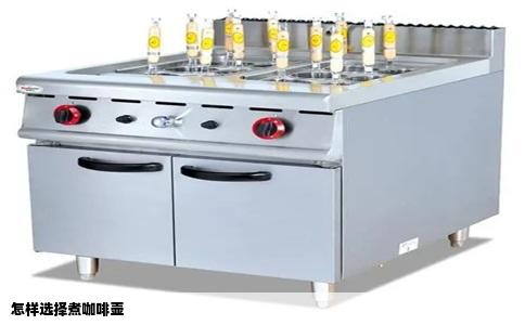 怎样选择煮咖啡壶