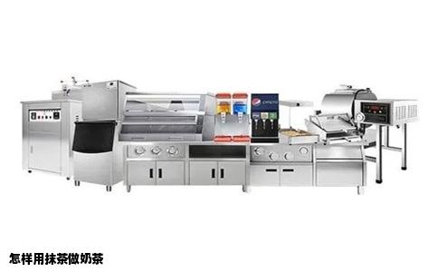 怎样用抹茶做奶茶