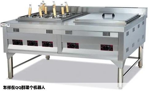 怎样在QQ群建个机器人